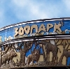Зоопарки в Судогде